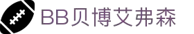 BB贝博艾弗森(体育科技有限公司)官方网站